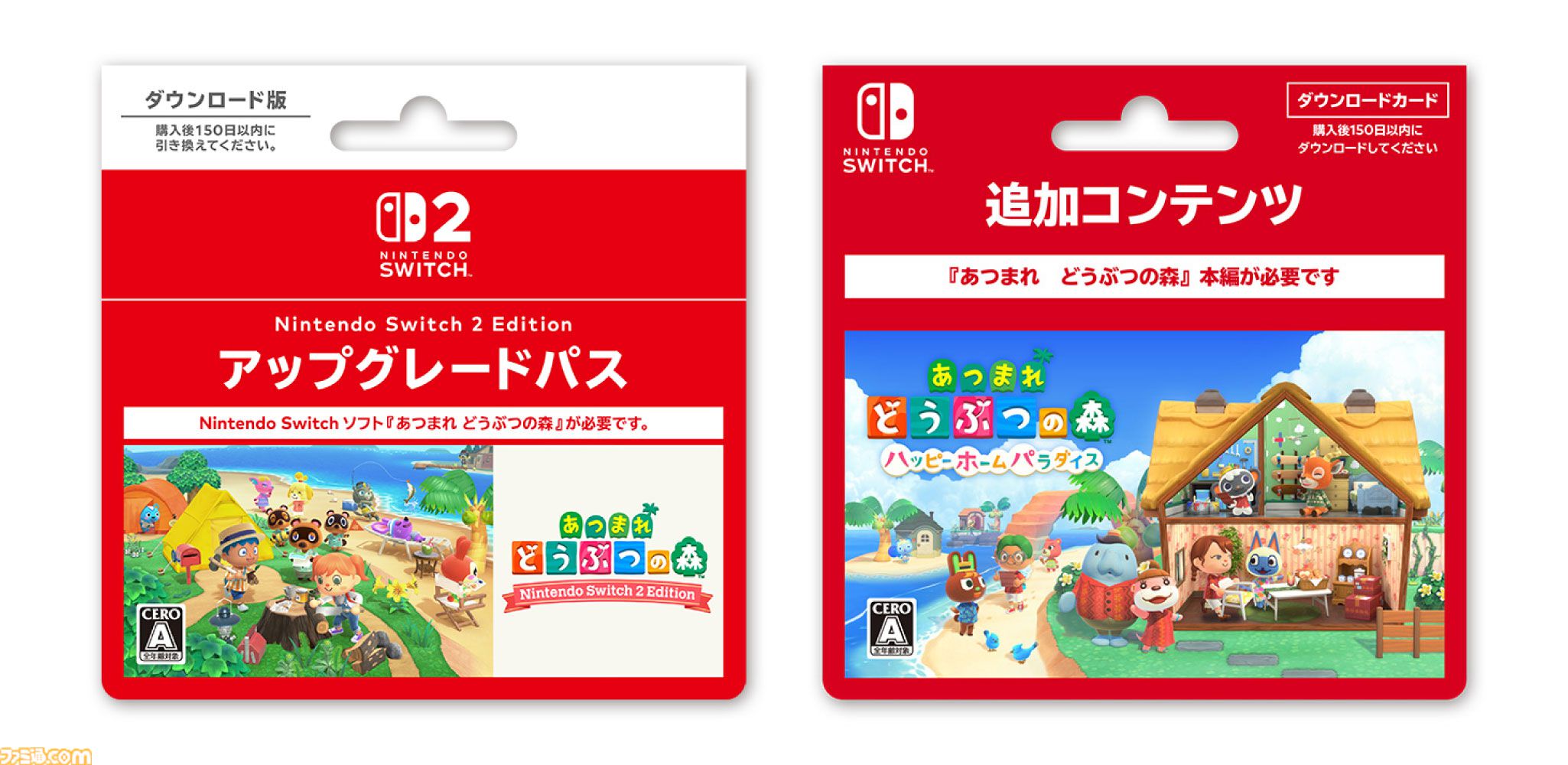 『あつ森』ファミマキャンペーンが3月31日スタート。まめきち＆つぶきちのタオルインポーチなど『どうぶつの森』デザインの商品登場