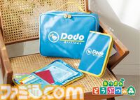 『あつ森』ファミマキャンペーンが3月31日スタート。まめきち＆つぶきちのタオルインポーチなど『どうぶつの森』デザインの商品登場