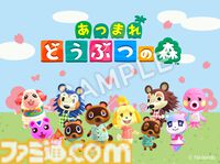 『あつ森』ファミマキャンペーンが3月31日スタート。まめきち＆つぶきちのタオルインポーチなど『どうぶつの森』デザインの商品登場