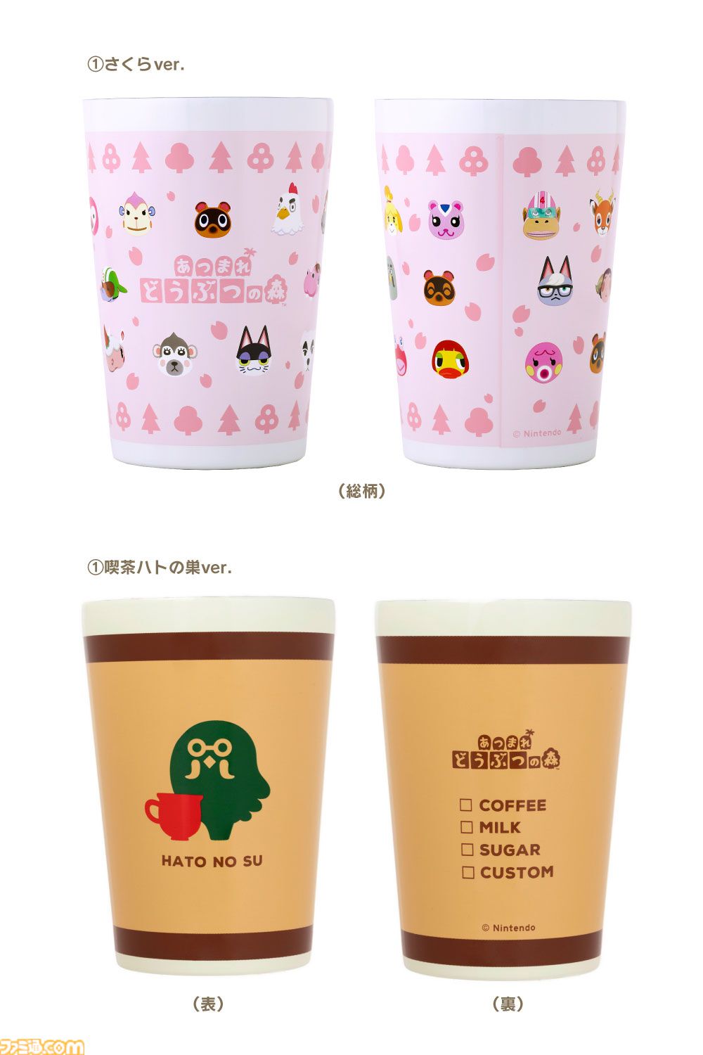 あつ森』ファミマキャンペーンが3月31日スタート。まめきち＆つぶきち
