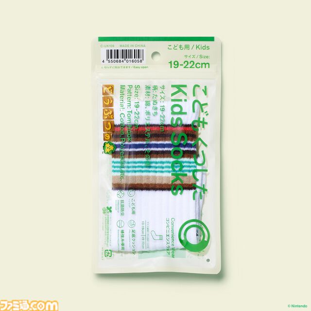 『あつ森』ファミマキャンペーンが3月31日スタート。まめきち＆つぶきちのタオルインポーチなど『どうぶつの森』デザインの商品登場