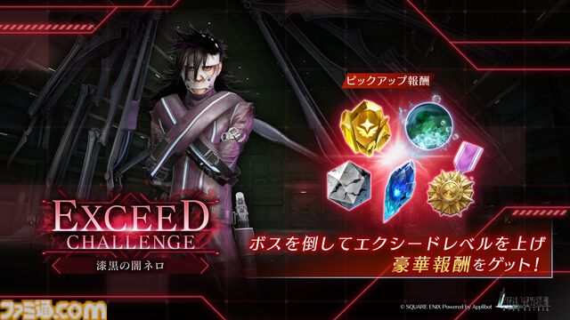 『FF7 エバークライシス』セフィロスの新ウェア“純白の帝王”と新武器“白帝刀”が登場。『ダージュ オブ ケルベロス』イベントの第2章も開催