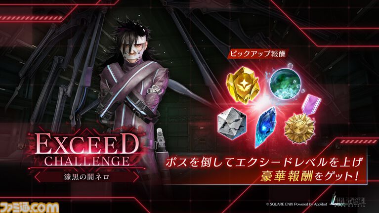 『FF7 エバークライシス』セフィロスの新ウェア“純白の帝王”と新武器“白帝刀”が登場。『ダージュ オブ ケルベロス』イベントの第2章も開催