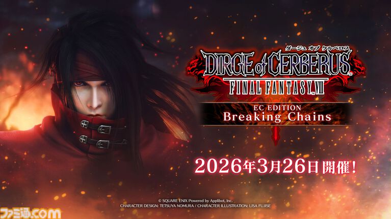 『FF7 エバークライシス』セフィロスの新ウェア“純白の帝王”と新武器“白帝刀”が登場。『ダージュ オブ ケルベロス』イベントの第2章も開催