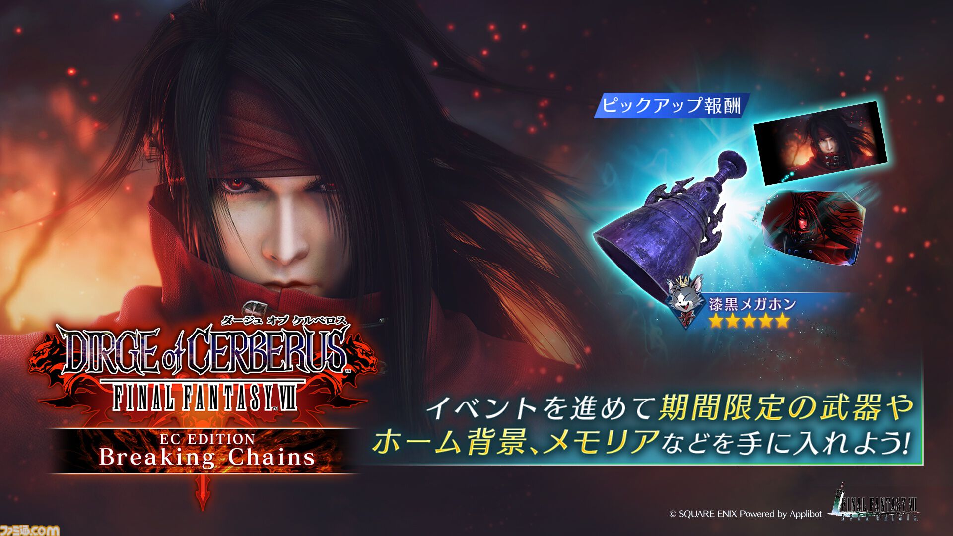 画像ページ (2/5) 『FF7 エバークライシス』セフィロスの新ウェア“純白