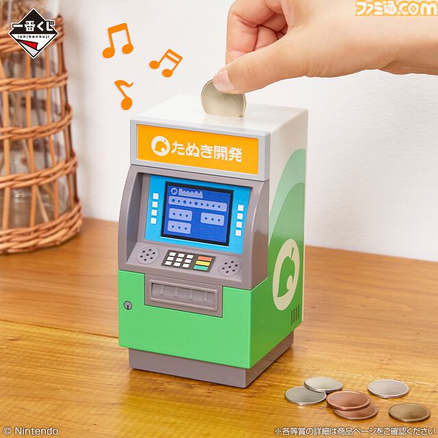 『どうぶつの森』ローン返済音が再生されるタヌポートATM型貯金箱などが再び登場。過去の人気アイテムも登場する一番くじが4月4日より発売