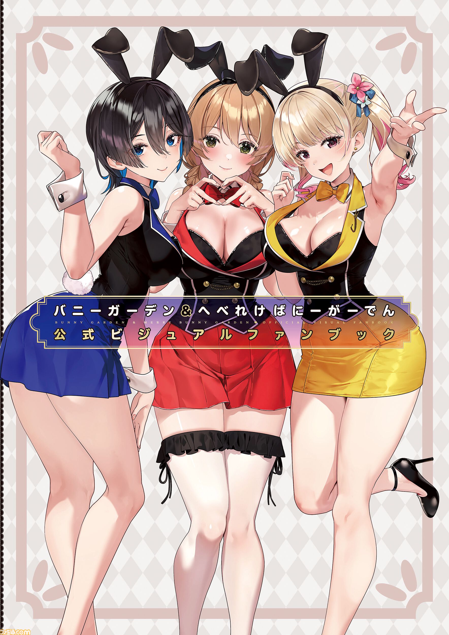 バニーガーデン バニーメイド 複製原画 バニーガーデン』イラスト集が本日（3/27）発売。初期設定イラストは初