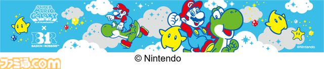 『スーパーマリオギャラクシー』×サーティワンコラボが4月1日より開催。ロゼッタの絵本エコバッグがかわいい。輝く銀河をイメージした新作フレーバーやマリオ＆チコの限定カップも登場