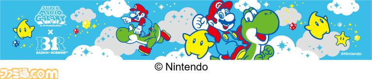 『スーパーマリオギャラクシー』×サーティワンコラボが4月1日より開催。ロゼッタの絵本エコバッグがかわいい。輝く銀河をイメージした新作フレーバーやマリオ＆チコの限定カップも登場