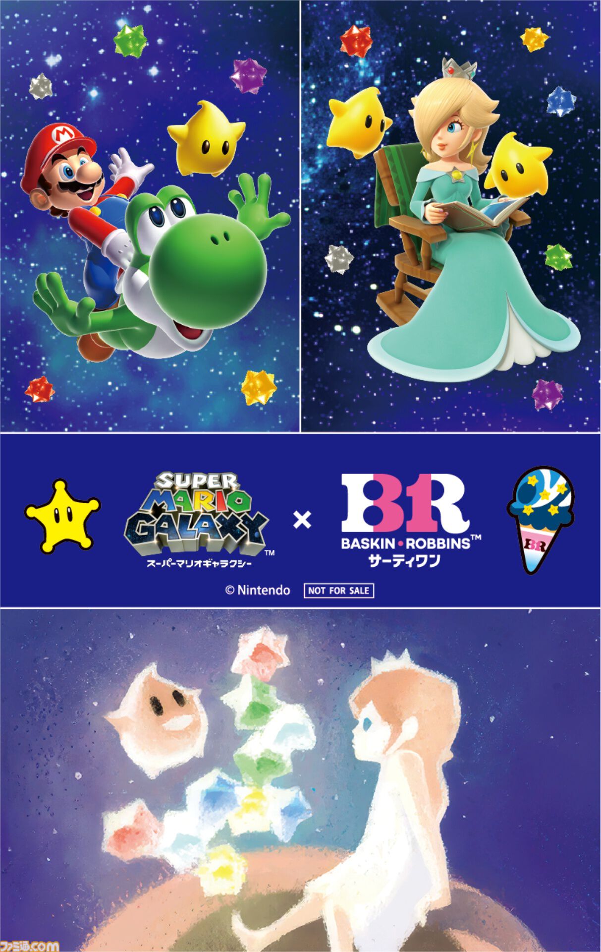 『スーパーマリオギャラクシー』×サーティワンコラボが4月1日より開催。ロゼッタの絵本エコバッグがかわいい。輝く銀河をイメージした新作フレーバーやマリオ＆チコの限定カップも登場