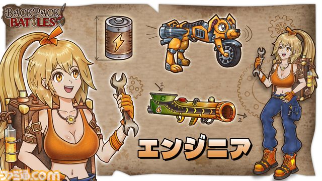 『バックパック・バトル』非常に好評な“カバン整理対戦ゲーム”、大型アップデートを実施。新クラス、モード、アイテムなど内容物盛りだくさん