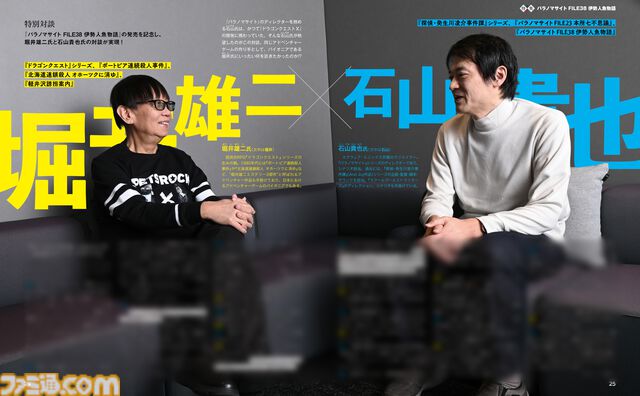 『パラノマサイト』3周年＆新作『伊勢人魚物語』発売記念で大特集。3年の軌跡からネタバレインタビュー、“神島”巡礼まで盛りだくさん！【先出し週刊ファミ通】