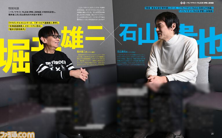 『パラノマサイト』3周年＆新作『伊勢人魚物語』発売記念で大特集。3年の軌跡からネタバレインタビュー、“神島”巡礼まで盛りだくさん！【先出し週刊ファミ通】