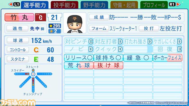 『パワプロ2026』楽天“マエケン”など注目の新戦力選手データ公開。阪神“立石”、巨人“竹丸”、広島“平川”などドラフト1位選手たちもピックアップ