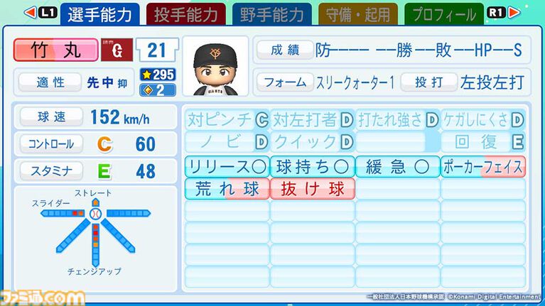 『パワプロ2026』楽天“マエケン”など注目の新戦力選手データ公開。阪神“立石”、巨人“竹丸”、広島“平川”などドラフト1位選手たちもピックアップ