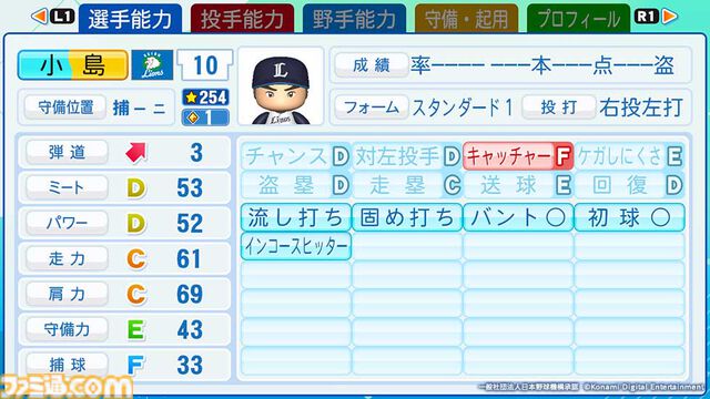 『パワプロ2026』楽天“マエケン”など注目の新戦力選手データ公開。阪神“立石”、巨人“竹丸”、広島“平川”などドラフト1位選手たちもピックアップ