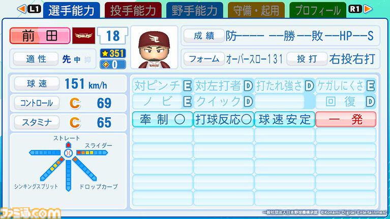 『パワプロ2026』楽天“マエケン”など注目の新戦力選手データ公開。阪神“立石”、巨人“竹丸”、広島“平川”などドラフト1位選手たちもピックアップ