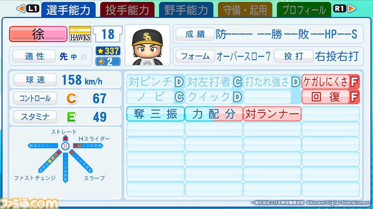 『パワプロ2026』楽天“マエケン”など注目の新戦力選手データ公開。阪神“立石”、巨人“竹丸”、広島“平川”などドラフト1位選手たちもピックアップ