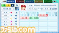 『パワプロ2026』楽天“マエケン”など注目の新戦力選手データ公開。阪神“立石”、巨人“竹丸”、広島“平川”などドラフト1位選手たちもピックアップ