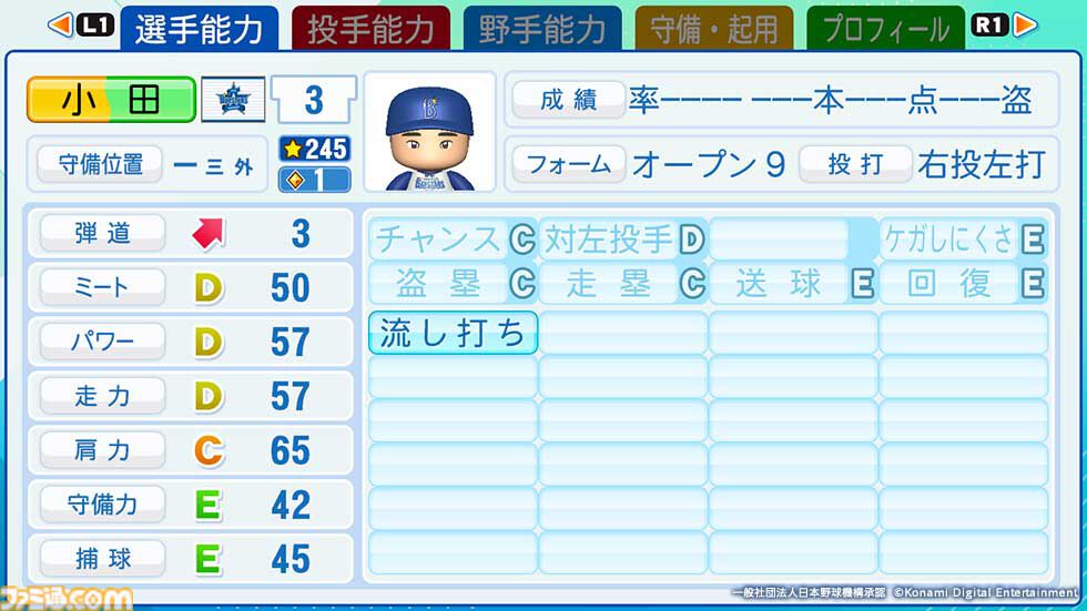 画像ページ (8/12) 『パワプロ2026』楽天マエケンなど注目の新戦力選手
