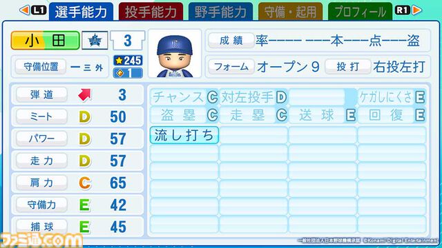 『パワプロ2026』楽天“マエケン”など注目の新戦力選手データ公開。阪神“立石”、巨人“竹丸”、広島“平川”などドラフト1位選手たちもピックアップ