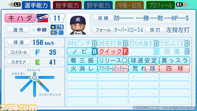 『パワプロ2026』楽天“マエケン”など注目の新戦力選手データ公開。阪神“立石”、巨人“竹丸”、広島“平川”などドラフト1位選手たちもピックアップ