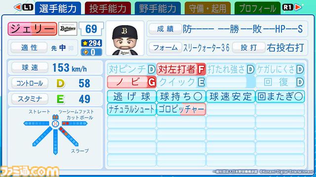 『パワプロ2026』楽天“マエケン”など注目の新戦力選手データ公開。阪神“立石”、巨人“竹丸”、広島“平川”などドラフト1位選手たちもピックアップ