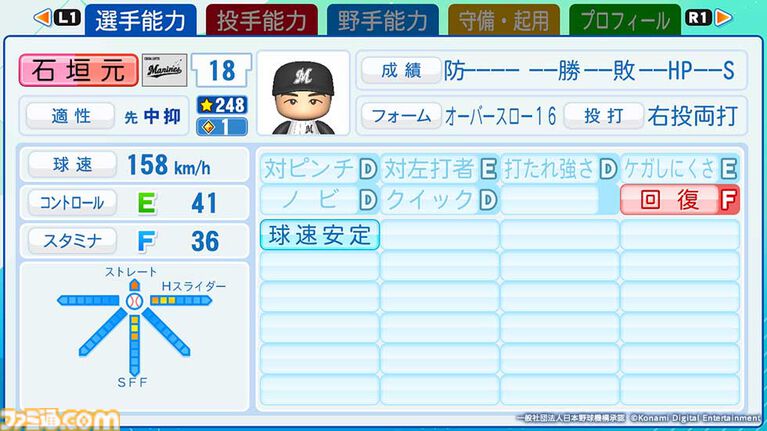 『パワプロ2026』楽天“マエケン”など注目の新戦力選手データ公開。阪神“立石”、巨人“竹丸”、広島“平川”などドラフト1位選手たちもピックアップ