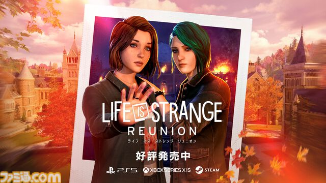 『ライフ イズ ストレンジ リユニオン』本日（3/27）発売。マックスとクロエの物語がついに完結。早期購入で第1作モチーフの衣装ももらえる