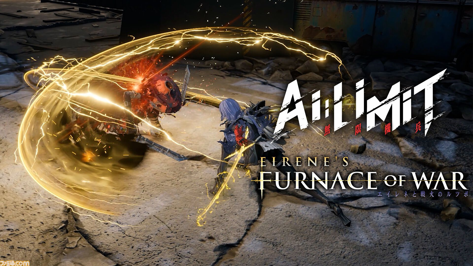 『AI LIMIT 無限機兵』本編エンディング後の物語を描く無料DLCが本日（3/27）配信。自動ロックオン機能、落下防止機能なども実装