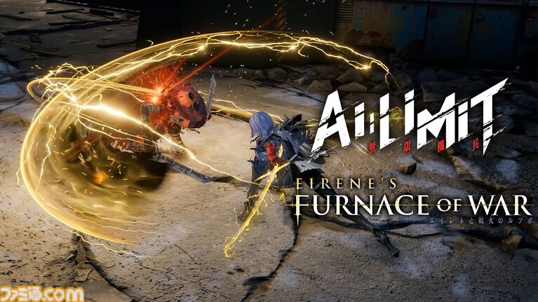 『AI LIMIT 無限機兵』本編エンディング後の物語を描く無料DLCが本日（3/27）配信。自動ロックオン機能、落下防止機能なども実装