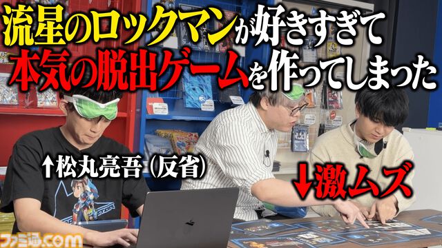 『流星のロックマン パーフェクトコレクション』が本日（3/27）発売。響ミソラ、白金ルナを待ち受けキャラクターに設定できるDLCも配信開始