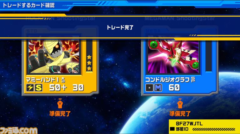 『流星のロックマン パーフェクトコレクション』が本日（3/27）発売。響ミソラ、白金ルナを待ち受けキャラクターに設定できるDLCも配信開始