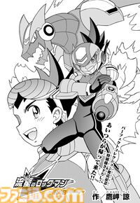 『流星のロックマン パーフェクトコレクション』が本日（3/27）発売。響ミソラ、白金ルナを待ち受けキャラクターに設定できるDLCも配信開始