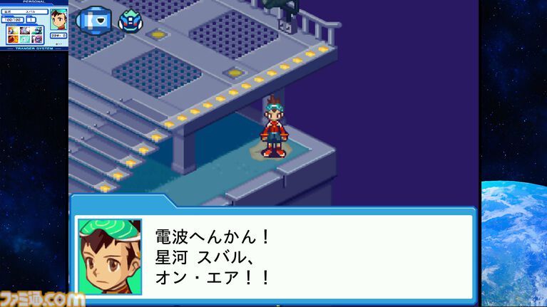 『流星のロックマン パーフェクトコレクション』が本日（3/27）発売。響ミソラ、白金ルナを待ち受けキャラクターに設定できるDLCも配信開始