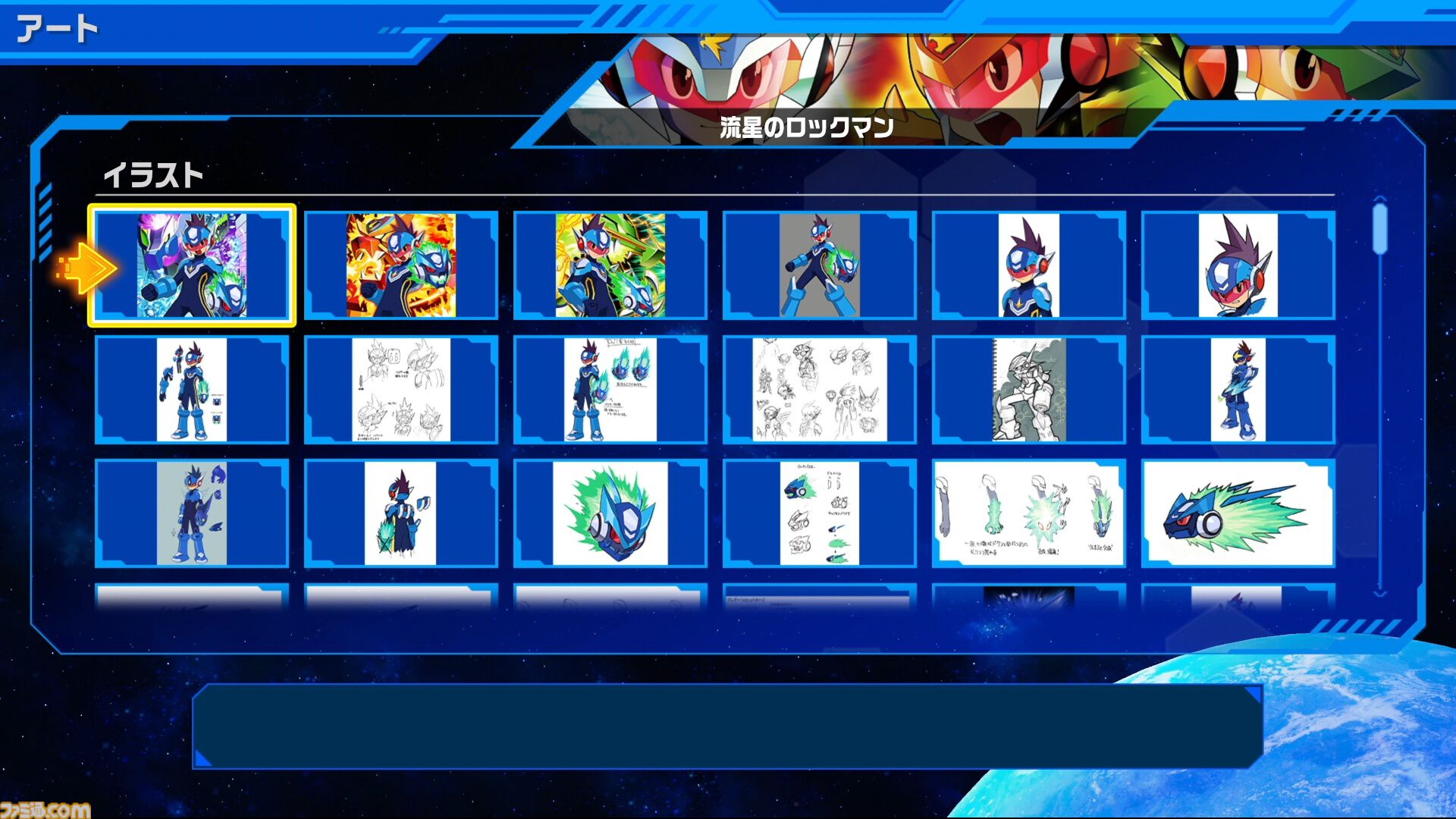 画像ページ (14/25) 『流星のロックマン パーフェクトコレクション』が