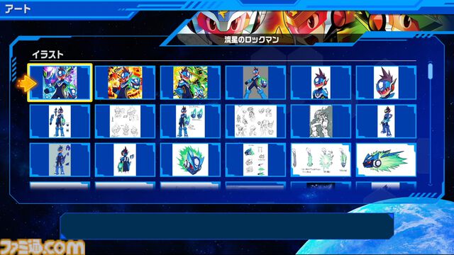 『流星のロックマン パーフェクトコレクション』が本日（3/27）発売。響ミソラ、白金ルナを待ち受けキャラクターに設定できるDLCも配信開始