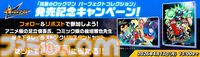 『流星のロックマン パーフェクトコレクション』が本日（3/27）発売。響ミソラ、白金ルナを待ち受けキャラクターに設定できるDLCも配信開始