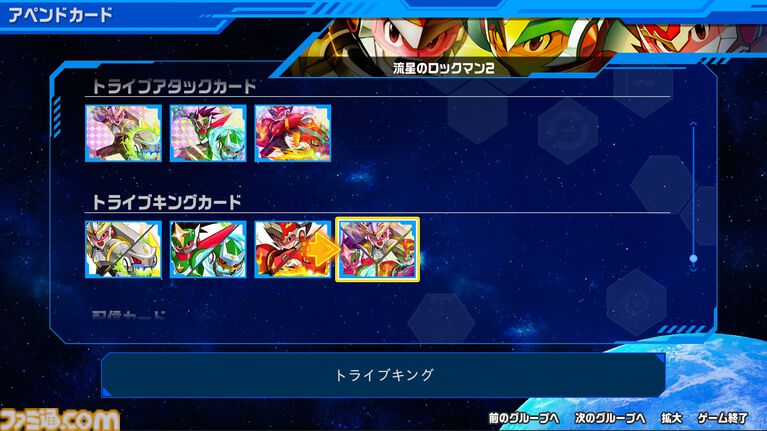 『流星のロックマン パーフェクトコレクション』が本日（3/27）発売。響ミソラ、白金ルナを待ち受けキャラクターに設定できるDLCも配信開始