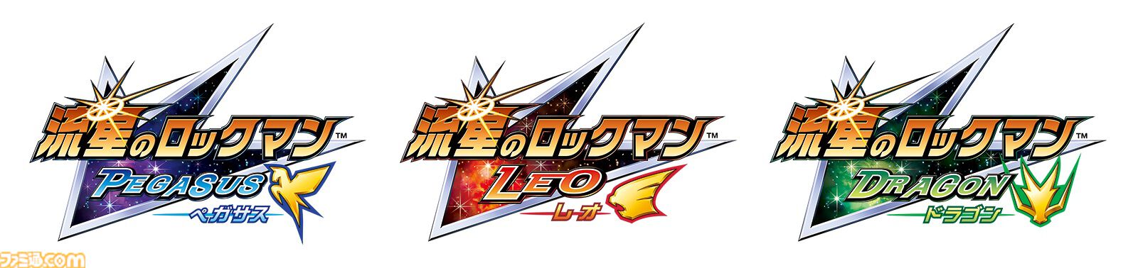 『流星のロックマン パーフェクトコレクション』が本日（3/27）発売。響ミソラ、白金ルナを待ち受けキャラクターに設定できるDLCも配信開始