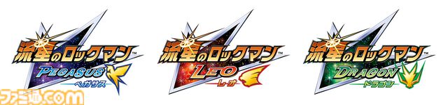 『流星のロックマン パーフェクトコレクション』が本日（3/27）発売。響ミソラ、白金ルナを待ち受けキャラクターに設定できるDLCも配信開始