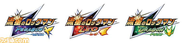 『流星のロックマン パーフェクトコレクション』が本日（3/27）発売。響ミソラ、白金ルナを待ち受けキャラクターに設定できるDLCも配信開始