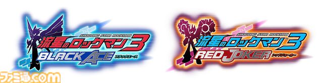 『流星のロックマン パーフェクトコレクション』が本日（3/27）発売。響ミソラ、白金ルナを待ち受けキャラクターに設定できるDLCも配信開始