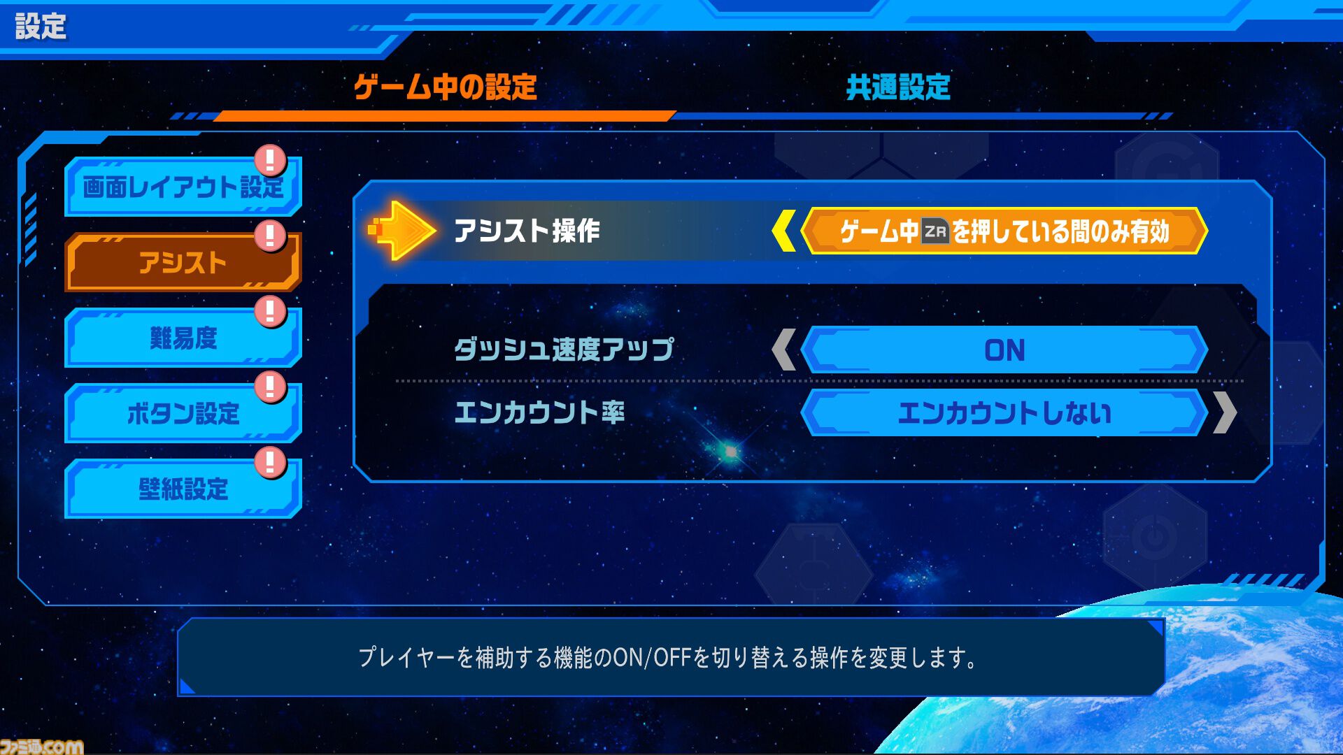 『流星のロックマン パーフェクトコレクション』が本日（3/27）発売。響ミソラ、白金ルナを待ち受けキャラクターに設定できるDLCも配信開始