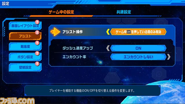 『流星のロックマン パーフェクトコレクション』が本日（3/27）発売。響ミソラ、白金ルナを待ち受けキャラクターに設定できるDLCも配信開始