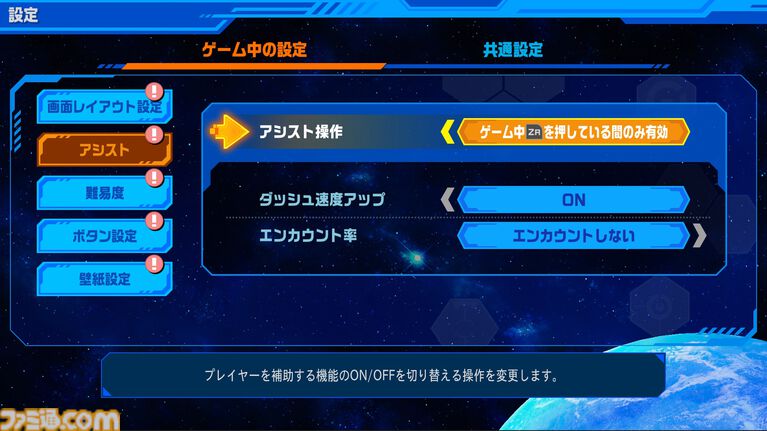 『流星のロックマン パーフェクトコレクション』が本日（3/27）発売。響ミソラ、白金ルナを待ち受けキャラクターに設定できるDLCも配信開始