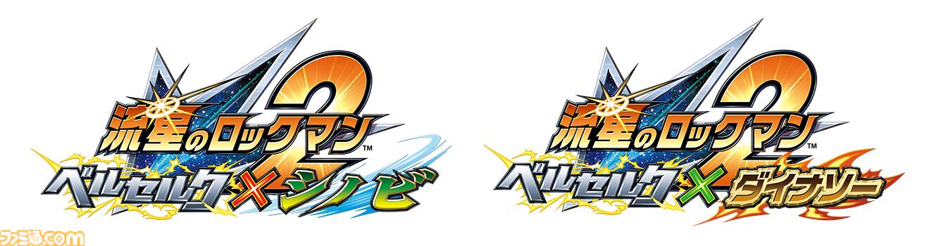 画像ページ (6/25) 『流星のロックマン パーフェクトコレクション』が