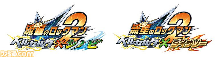 『流星のロックマン パーフェクトコレクション』が本日（3/27）発売。響ミソラ、白金ルナを待ち受けキャラクターに設定できるDLCも配信開始