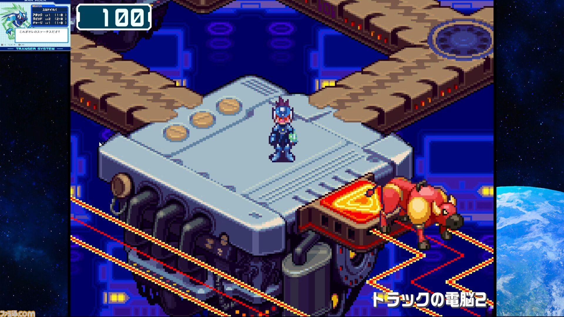 画像ページ (9/25) 『流星のロックマン パーフェクトコレクション』が
