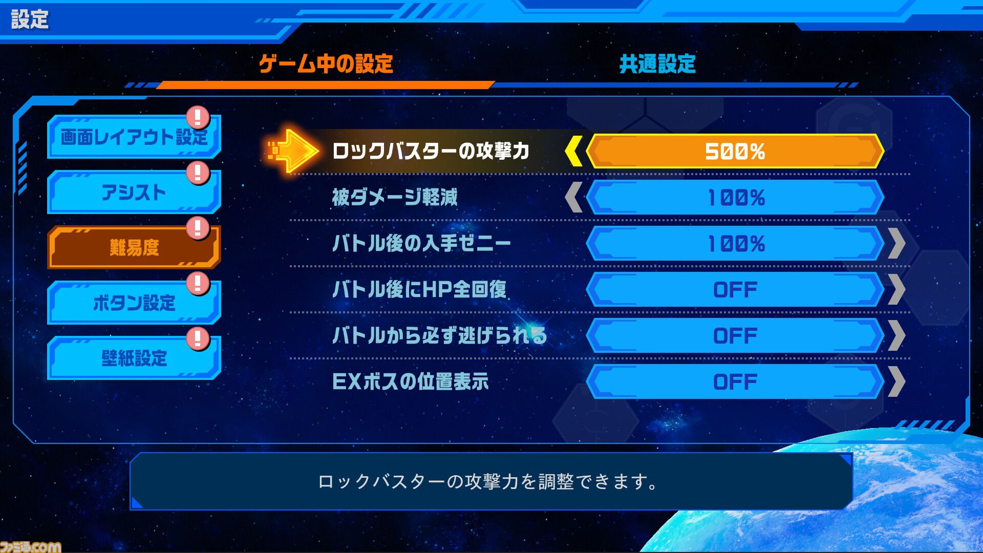 『流星のロックマン パーフェクトコレクション』が本日（3/27）発売。響ミソラ、白金ルナを待ち受けキャラクターに設定できるDLCも配信開始